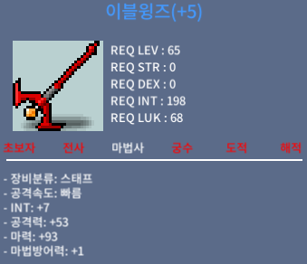이블윙즈 / 2200 / 합마100