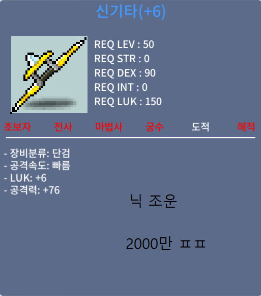 럭6공76신기타 / 2000 / 팔아요