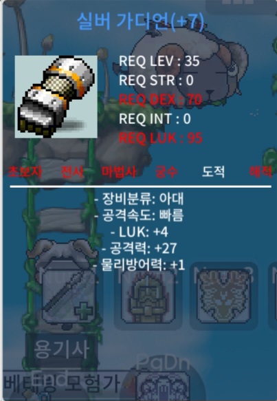 떡작 실버 가디언 35제 팝니다 / 50만 / https://open.kakao.com/o/sprmkNUf