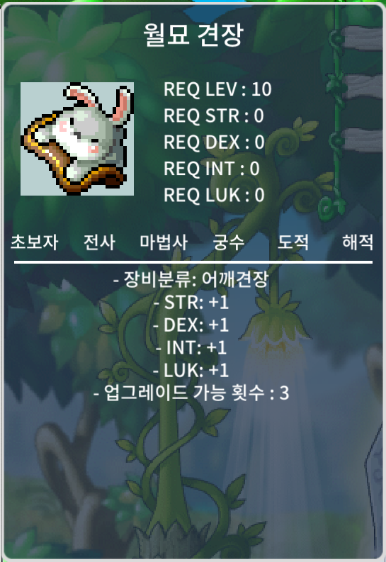 월묘 견장 / 280만 / 올스텟1 / https://open.kakao.com/o/sytFPWRf