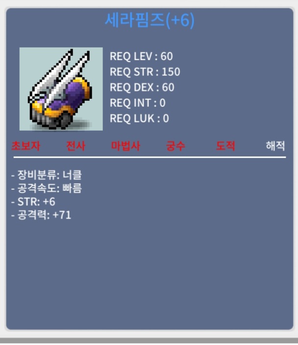 세라핌즈 / 400 / 60퍼 6작 / 쪽지 및 댓글