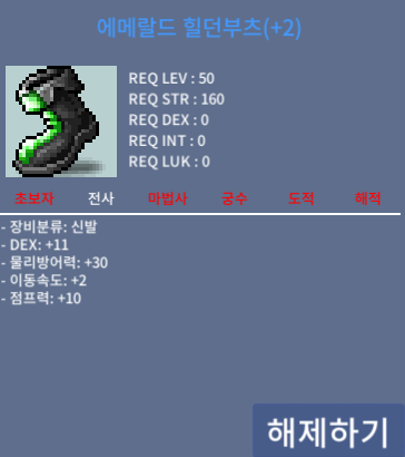 에메랄드 힐던부츠 / 1800 / 50제 합11 신발 판매 / 댓글 채팅