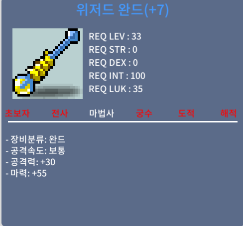 위저드 완드 떡작 팝니다 / 35 / https://open.kakao.com/o/scwxHCSf