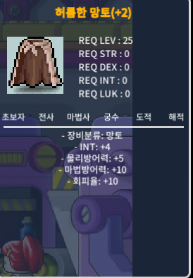 허름한 망토 망작 / 150 / 인4 / https://open.kakao.com/o/sgBHgGWf
