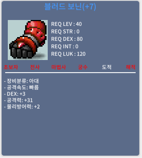블러드 보닌/40제/덱3 공31 떡작/80만 팝니다@@ / 800000 / 40제 아대 / 채딩 주세요