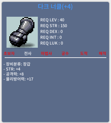 40제 다크너클 합4 공8 / 2800 / 40제 다크너클 합4 공8 / 채팅 쪽지