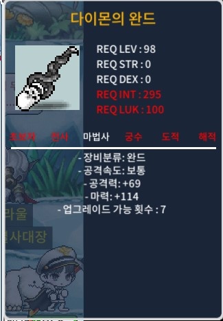 98제 다이몬의 완드 1상옵 900판매@@@@@@@@@@@@@@ / 9000000 / https://open.kakao.com/o/smWjKeTf