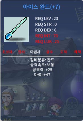 23제 아이스완드 2상옵 떡작 팝니다~ / 400000 / https://open.kakao.com/o/svDhvZ4f