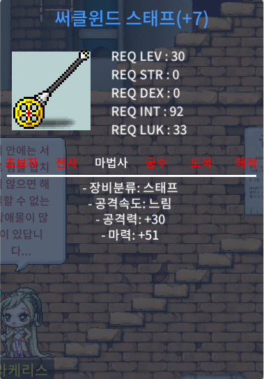 떡작 서클윈드 40 팝니다 / 400,000메소 / 떡작 / https://open.kakao.com/o/sEj7LP8f