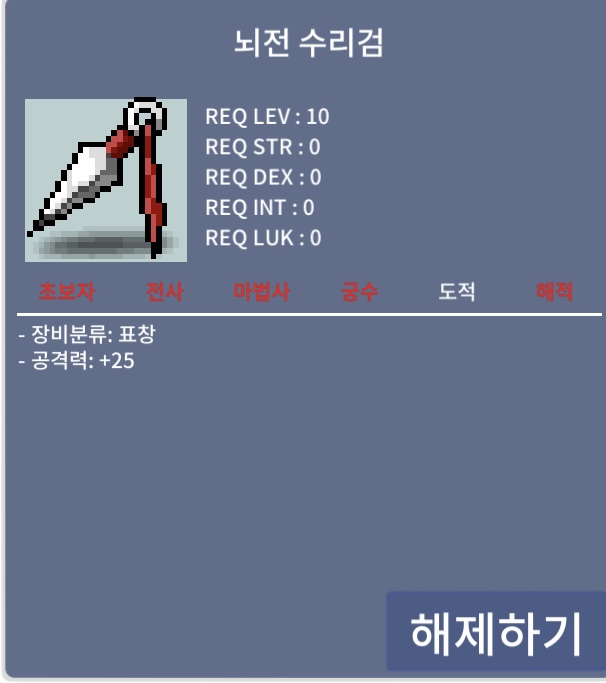 뇌전 4.3 판매합니다 / 4.3 / https://open.kakao.com/o/syzKuQUf / https://open.kakao.com/o/syzKuQUf