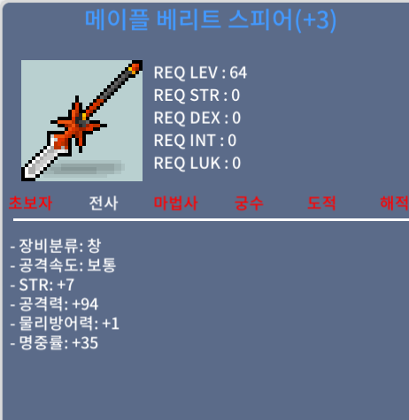 메이플 베리트 스피어 / 22000000 / 60/2 , 10/1장 / https://open.kakao.com/o/sC8WMZSf