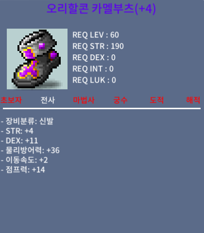 합15 오리할콘 카멜부츠 / 2.4억 / 팝니다 / https://open.kakao.com/o/skStQKYf