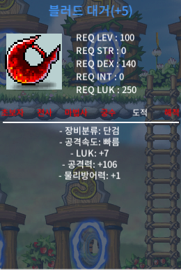 블러드 대거 / 0.15 / 7/106 / 채팅