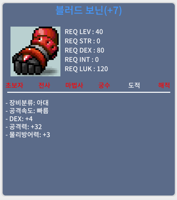 블러드보닌 4/32 팝니다 / 250만 / 공32 덱 4 / 채팅주세요