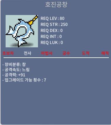 호진공창 / 1700 / 공91 노작 팝니다