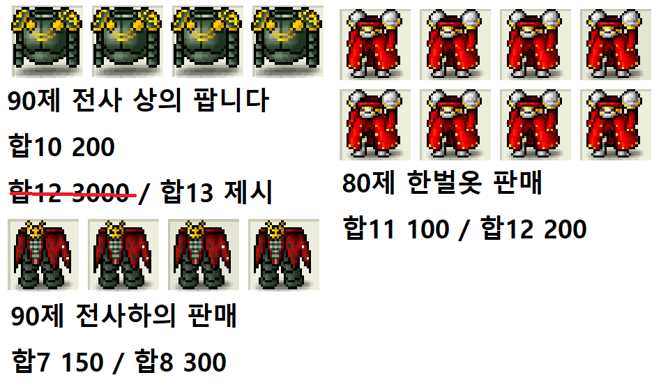90제 하의 (합7) / 150