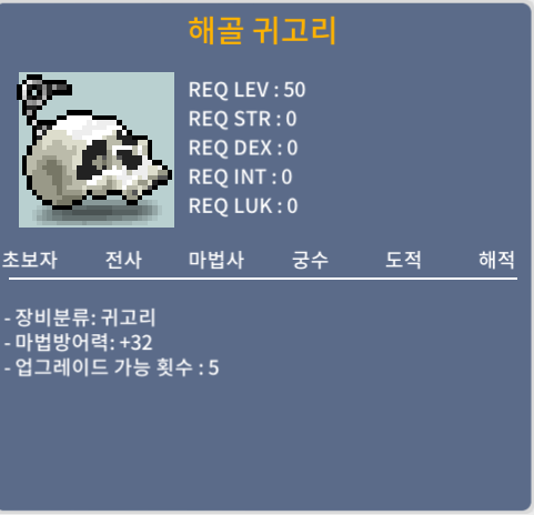 해골 귀고리 노작 마방 32 20만 / 20 / https://open.kakao.com/o/sivo8A0f