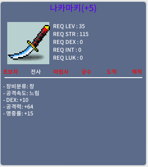나카마키 / 150 / 명 5작 공 64 / 150 / 명5작, 공 64 / 채팅 / 쪽지