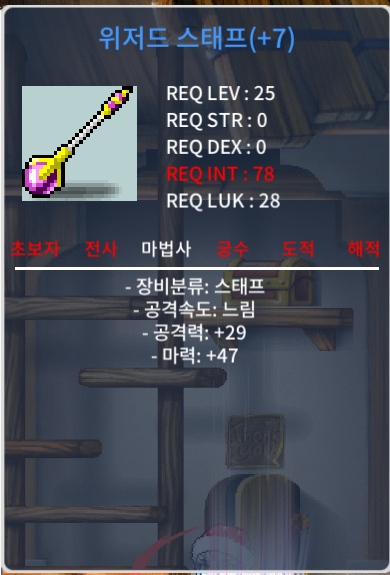 25제 떡 마47 위저드 스태프 / 20만 / https://open.kakao.com/o/g5gQp81f