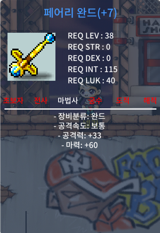 페어리 완드 떡작 팔아요 / 40만 / https://open.kakao.com/o/gXi5Mwfg