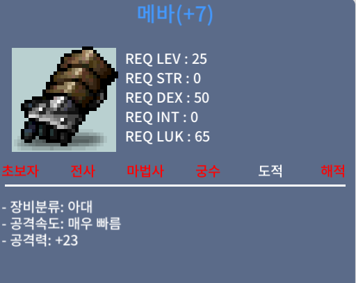 떡메바 / 50