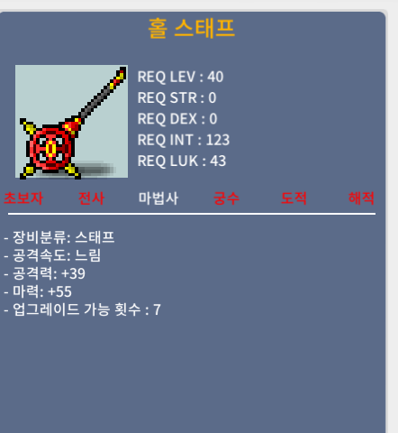 홀스태프 팔아요 40만 법사 40제 무기 https://open.kakao.com/o/gdIWNlYf / 400000