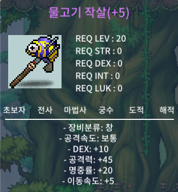 물고기작살 5명중작 150 팝니다 / 150만 / https://open.kakao.com/o/s2kSoy1f
