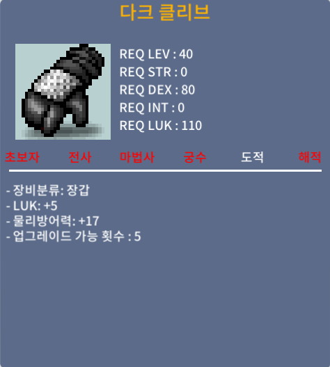 40제 다크 클리브 럭5 물방17 / 150 / https://open.kakao.com/o/gLE1AyZf