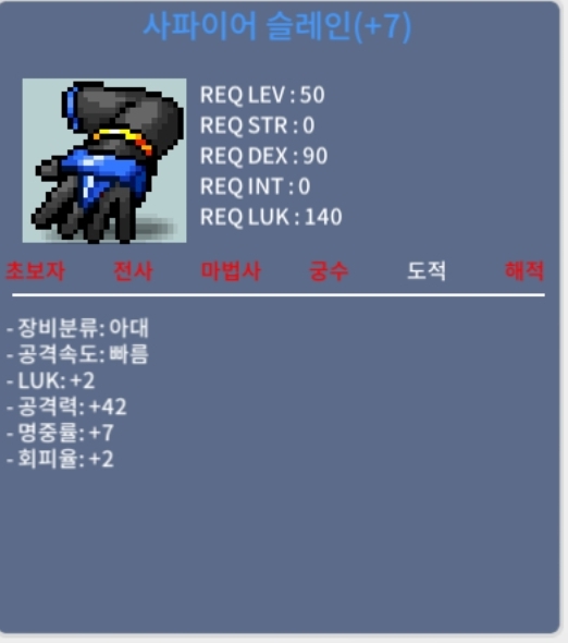 슬레인 공42 / 5000만 / 2상옵 완작 슬레인 빠르게 팔아요 / https://open.kakao.com/o/sG4xUTTf