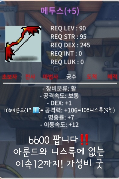 [판매완료]메투스 / 6600 / 덱1 공106 / https://open.kakao.com/o/sKbVBukf