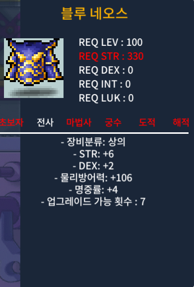 100제 합12 / 450만메소 / 힘6 덱2 명4 / https://open.kakao.com/o/gdKtOP8f