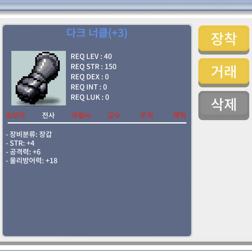 40제 힘4 공6 장갑 / 600만 / https://open.kakao.com/o/suqQL7Uf