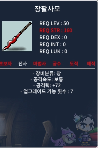장팔사모 / 300000 / 공72 중옵 / https://open.kakao.com/o/sK7f7dSf