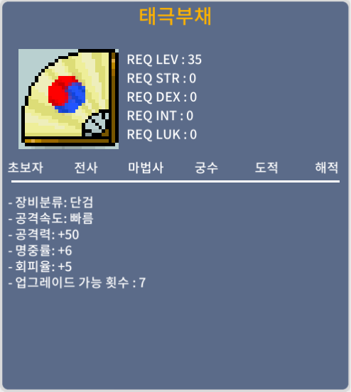 태극부채 노작 2개 25/20만 팝니다 / 250,000 / 200,000 / 태극부채 / 채팅 or 쪽지