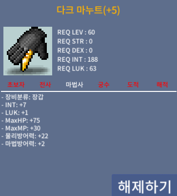 다크 마누트 60제 장갑 / 7천만 / 합8  HP75 (60퍼 완작) / https://open.kakao.com/o/sk2EQpSf