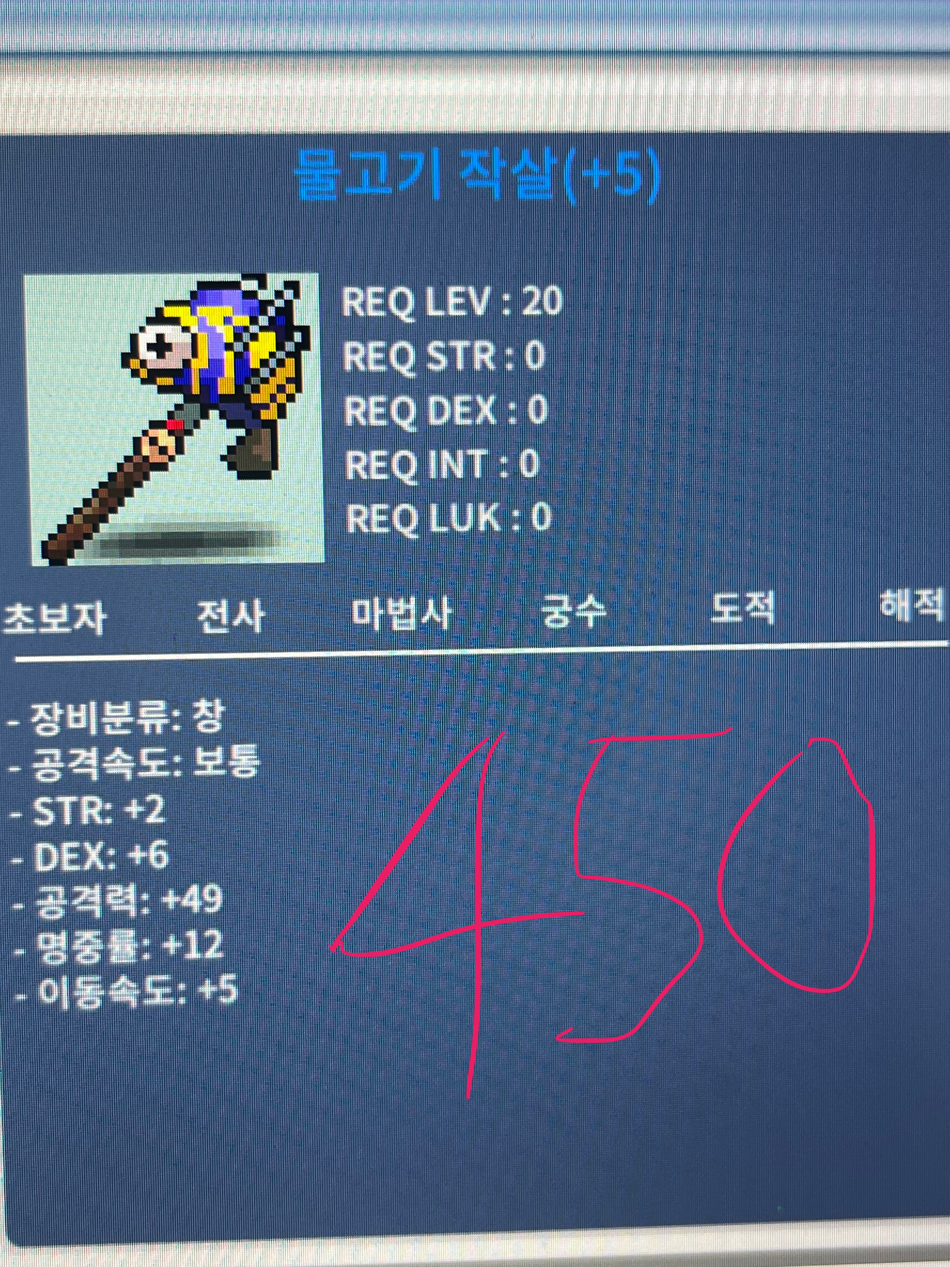 3명2공작/물작/450/물고기 작살 / 450만 / 물고기작살 / https://open.kakao.com/o/sbGGPJTf