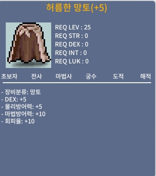 허름한 망토 / 450만 / 덱5 (덱떡) / https://open.kakao.com/o/suUxFOTf