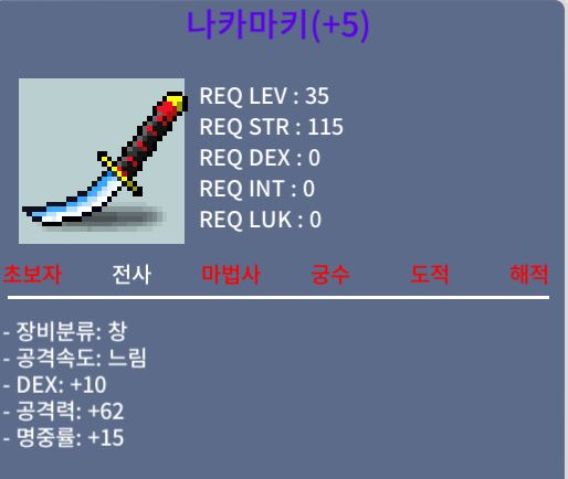 나카마키 5명작 10/62/15 / 150만 / 나카 / 채팅