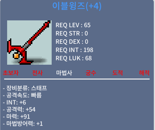 이블윙즈/합마97/800만 / 800만메소 / 10퍼1작,60퍼4작 / 쪽지,댓글