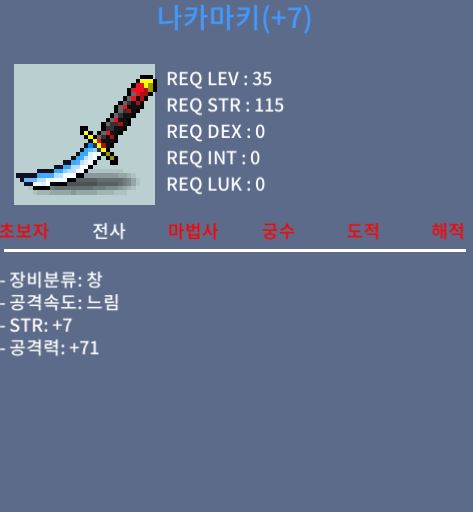 나카마키 / 800 / 공완작, 흥정 환영 / 쪽지