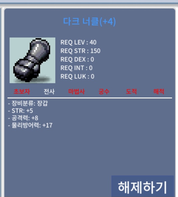 40제 다크너클 / 3200 / 힘5 공8 / 디스코드 : zxcv5258 or https://open.kakao.com/o/sHJuO8Qf