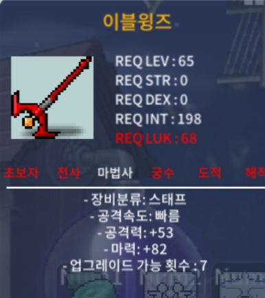 2상 이블윙즈 / 140 / 2상옵 노작 이블윙즈 / https://open.kakao.com/o/sX8MPNQf