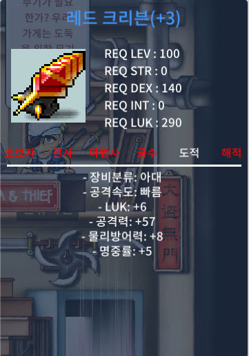 6/57 레드크리븐 7000 팝니다 / 7000 / 럭6 공57 / https://open.kakao.com/o/ss9RIPUf