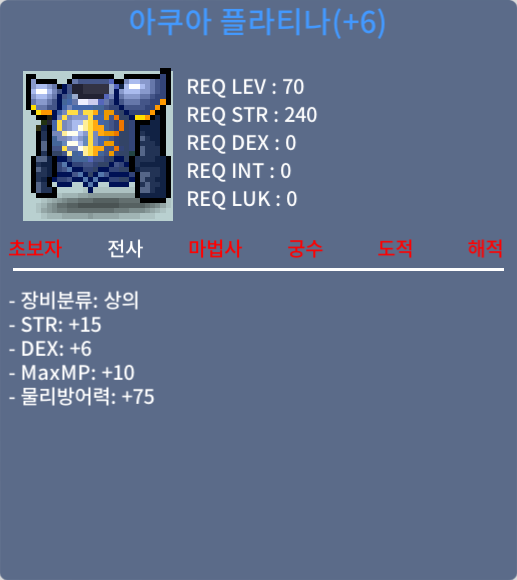 70제 힘15 덱6 합21 / 5천