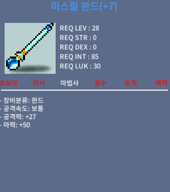 28제)미스릴 완드 떡작 / 300,000 / https://open.kakao.com/o/gLUEDlWf