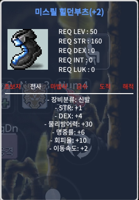 미스릴 힐던부츠 50제 합11 / 2000 / 합11(힘1덱4명6) / https://open.kakao.com/o/sIDkVRQf