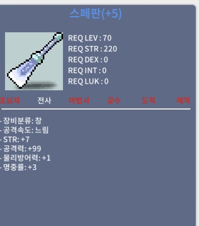 스페판 / 1000 / 7/99
