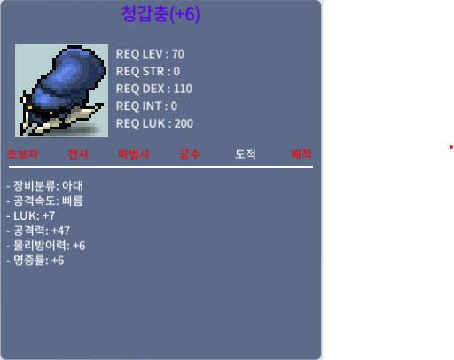 청갑충 / 1000 / 7/47 / https://open.kakao.com/o/soHX9ySf