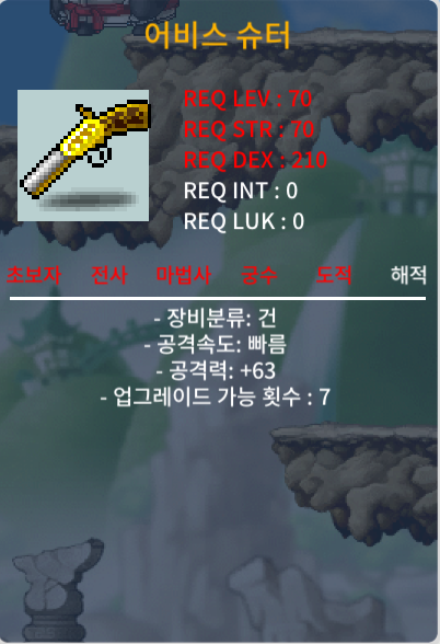 어비스슈터 1상옵 공63 노작 / 50만 / 공63 / https://open.kakao.com/o/s16A9AVf
