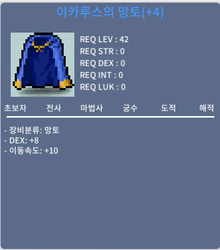 덱8 이속이카 / 6200 / 팝니다